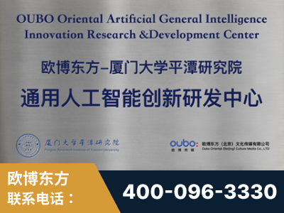 大兴安岭-持续深耕：与厦门大学合作，深化产学研融合